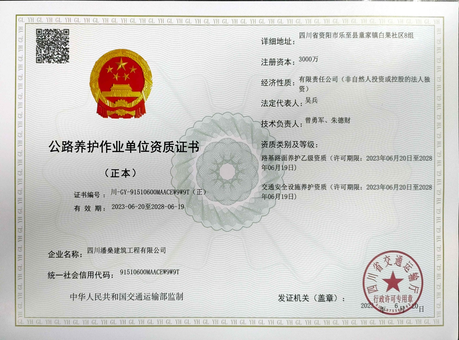 微信圖片_20241217161947(1).jpg